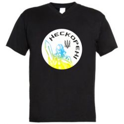 Мужская футболка  с V-образным вырезом Нескорені - PrintSalon