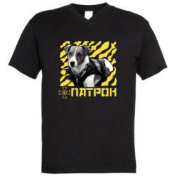 Мужская футболка  с V-образным вырезом Патрон ЗСУ - PrintSalon