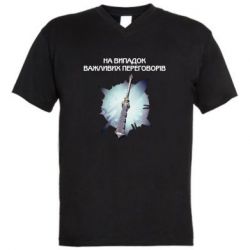 Мужская футболка  с V-образным вырезом Переговорная дубина - PrintSalon