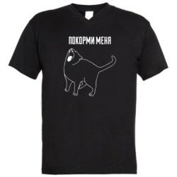 Чоловіча футболка з V-подібним вирізом Покорми меня - PrintSalon