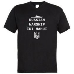 Мужская футболка  с V-образным вырезом Russian warship idi nahui - PrintSalon