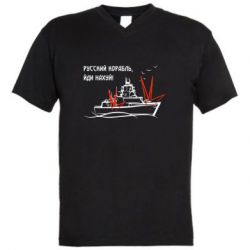 Мужская футболка  с V-образным вырезом Русский корабль - PrintSalon