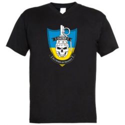 Мужская футболка  с V-образным вырезом Сапёр