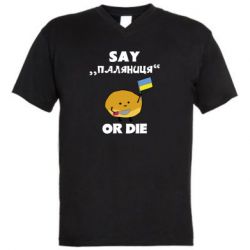 Чоловіча футболка з V-подібним вирізом Скажи паляниця чи помри! - PrintSalon