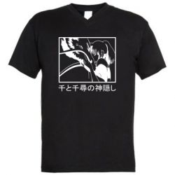 Мужская футболка  с V-образным вырезом Тихиро И Хаку - PrintSalon