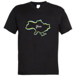 Мужская футболка  с V-образным вырезом Украина! Дом - PrintSalon