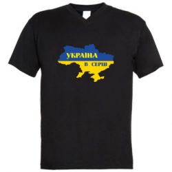 Мужская футболка  с V-образным вырезом Украина в сердце - PrintSalon