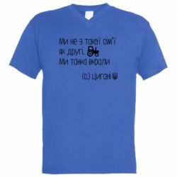 Чоловіча футболка з V-подібним вирізом Українські цигани, трактор