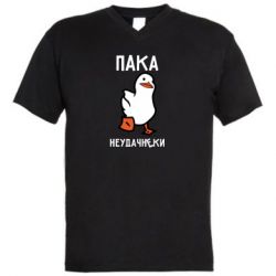 Мужская футболка  с V-образным вырезом Утка мэм - PrintSalon