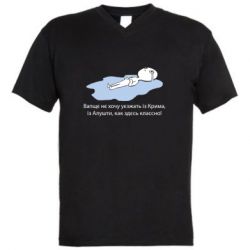 Мужская футболка  с V-образным вырезом Вапще не хочу уезжать из крыма из алушты - PrintSalon