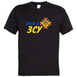 Мужская футболка  с V-образным вырезом Верю в СВУ - PrintSalon