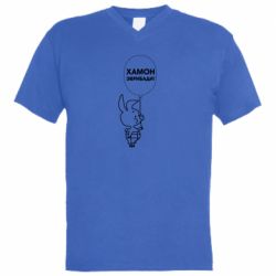 Мужская футболка  с V-образным вырезом Винни хамон эврибади - PrintSalon