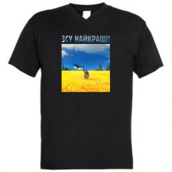 Мужская футболка  с V-образным вырезом ВСУ лучшие! - PrintSalon