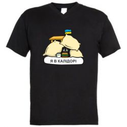 Мужская футболка  с V-образным вырезом Я в калидоре - PrintSalon