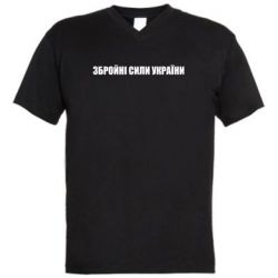 Чоловіча футболка з V-подібним вирізом Збройні Сили України - PrintSalon
