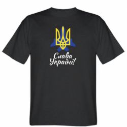 Мужская футболка Stedman Слава Украине! Герб - PrintSalon