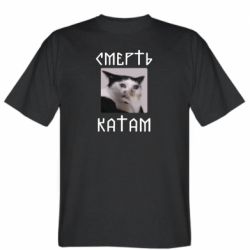 Мужская футболка Stedman Смерть КАТАМ