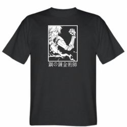 Мужская футболка Stedman Стальной Алхимик - PrintSalon