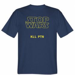 Чоловіча футболка Stedman Stop wars - PrintSalon