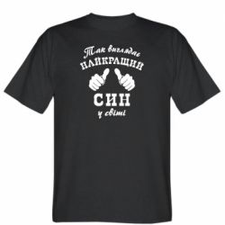 Чоловіча футболка Stedman Так виглядає Кращий Син в світі - PrintSalon