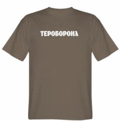 Мужская футболка Stedman Тероборона