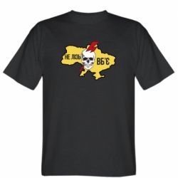 Чоловіча футболка Stedman Україна! Не влазь - уб'є