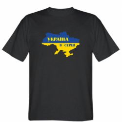 Мужская футболка Stedman Украина в сердце - PrintSalon