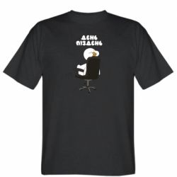 Мужская футболка Stedman Утка день - пиздень - PrintSalon