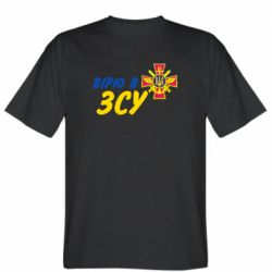 Мужская футболка Stedman Верю в СВУ - PrintSalon