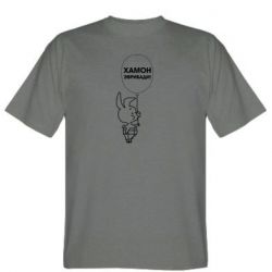 Мужская футболка Stedman Винни хамон эврибади - PrintSalon