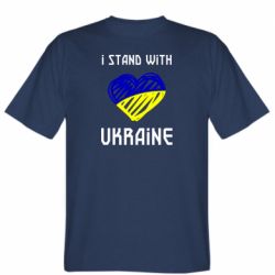 Мужская футболка Stedman Я на стороне Украины