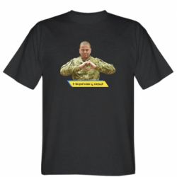 Мужская футболка Stedman З Україною у серці!