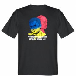 Мужская футболка Stedman Zelensky Art - PrintSalon