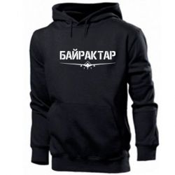 Мужское худи Байрактар - PrintSalon