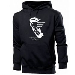 Мужская худи Доброго вечора ми з України, коктейль молотова - PrintSalon