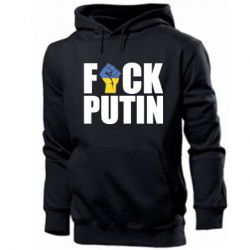 Чоловіча худі FUCK PUTIN - PrintSalon