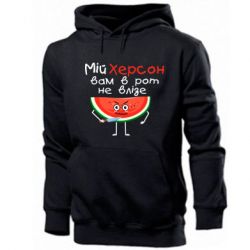 Мужское худи Херсон арбуз и нож - PrintSalon