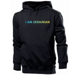 Мужское худи I am Ukrainian flag - PrintSalon