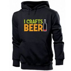 Мужское худи I like crafts beer - PrintSalon