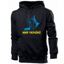 Мужская худи Мир Украине! - PrintSalon