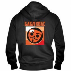 Мужское худи на молнии Бабл Квас - PrintSalon