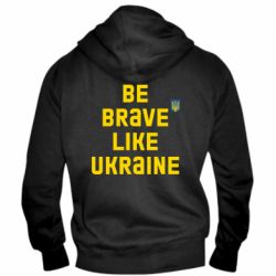 Мужская худи на молнии Be brave like Ukraine тризубец - PrintSalon