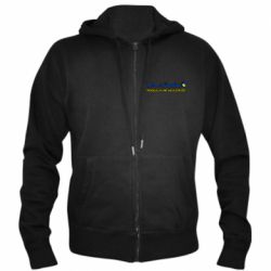 Мужская худи на молнии Геть москаль не красивый - PrintSalon