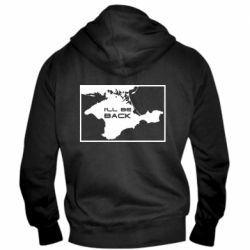 Мужское худи на молнии I'll be back Crimea - PrintSalon