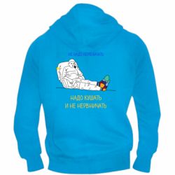 Мужская худи на молнии Не надо нервничать! Ким - PrintSalon