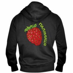 Мужская худи на молнии Паляниця! - PrintSalon