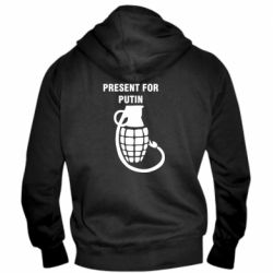 Мужская худи на молнии Present for Putin - PrintSalon