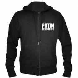 Чоловіча худі на блискавці Putin terrorist - PrintSalon
