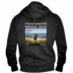 Мужская худи на молнии Русский военный корабль все - PrintSalon