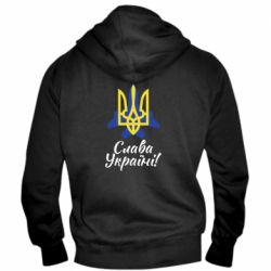Мужское худи на молнии Слава Украине! Герб - PrintSalon